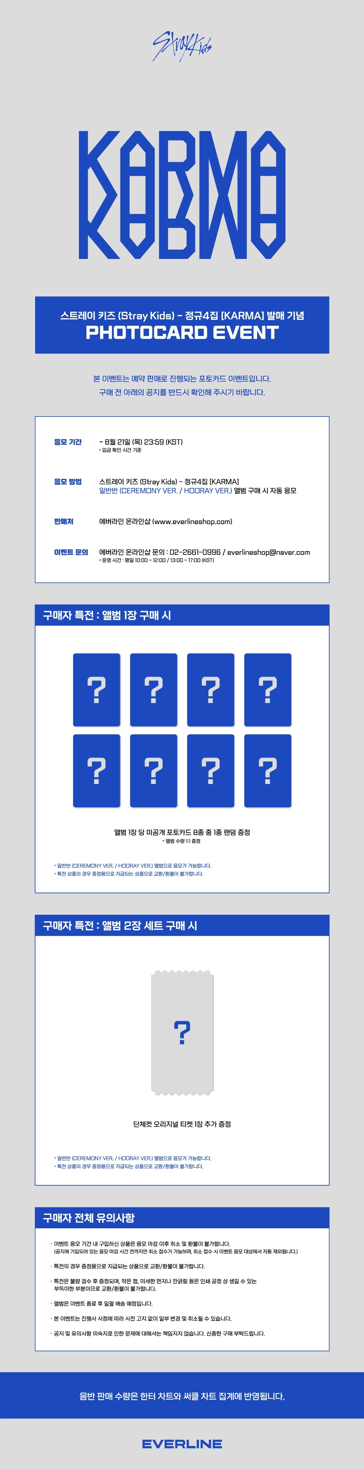 STRAY KIDS 4TH ALBUM - KARMA