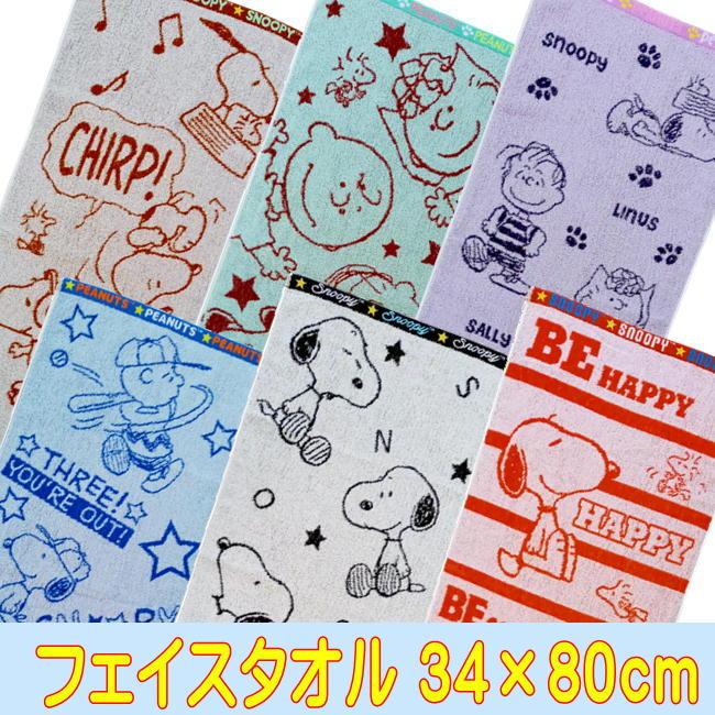 PEANUT SNOOPY© Hand Towel (Japan Edition)