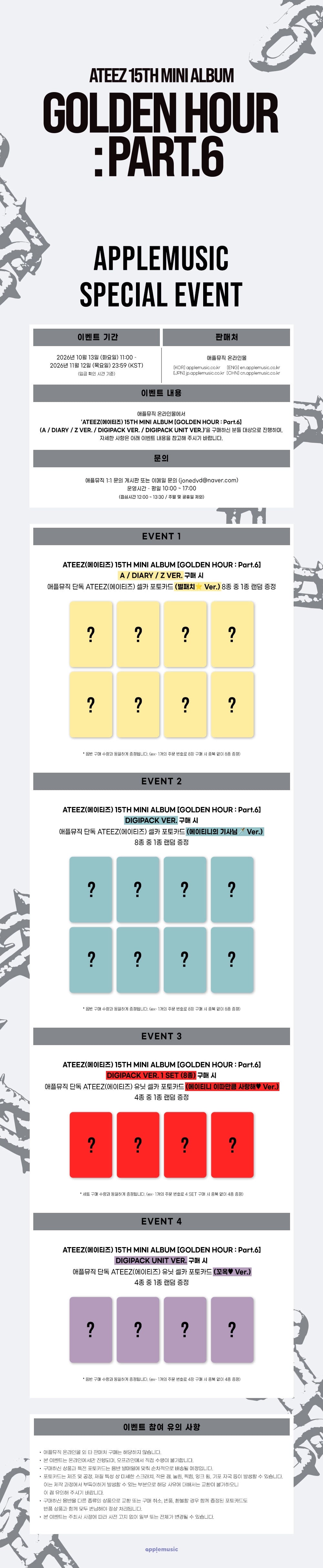 ATEEZ 15TH MINI ALBUM - GOLDEN HOUR : PART.6 (DIGIPACK UNIT VER.)