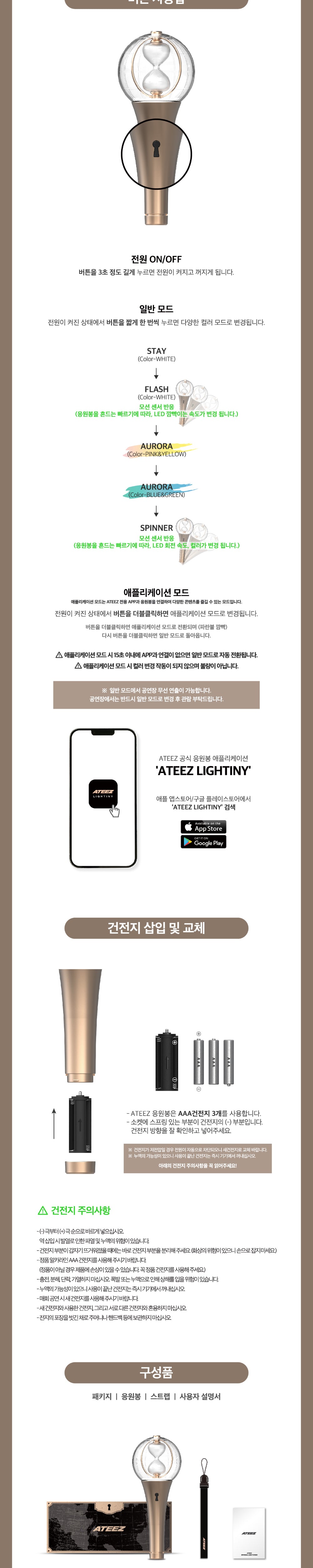 ATEEZ OFFICIAL LIGHTSTICK VERSION 2