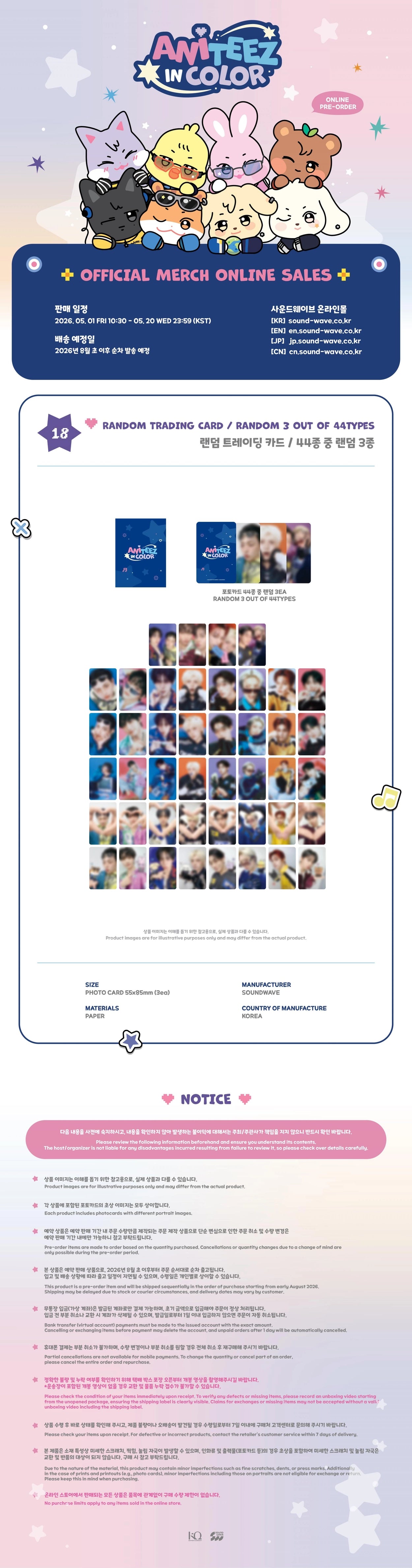 ATEEZ - 'ANITEEZ IN COLOR' MD RANDOM TRADING CARD