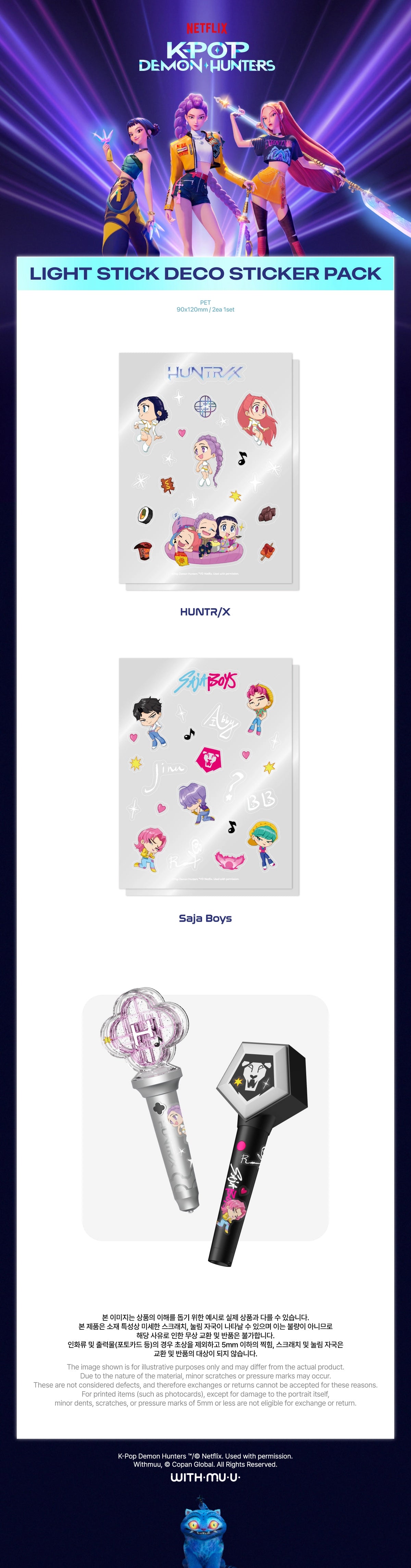 KPOP DEMON HUNTERS - OFFICIAL LIGHT STICK DECO STICKER PACK
