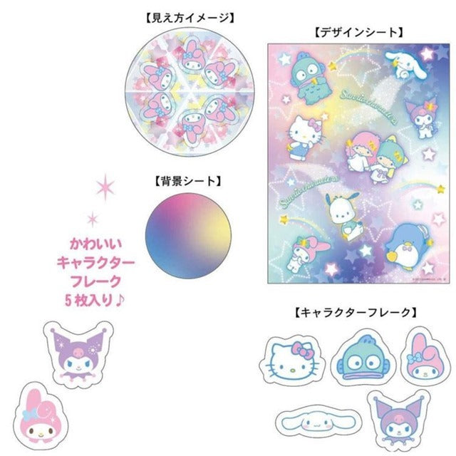 SANRIO©/SUMIKKO GURASHI© Kaleidoscope Kit (Japan Edition)