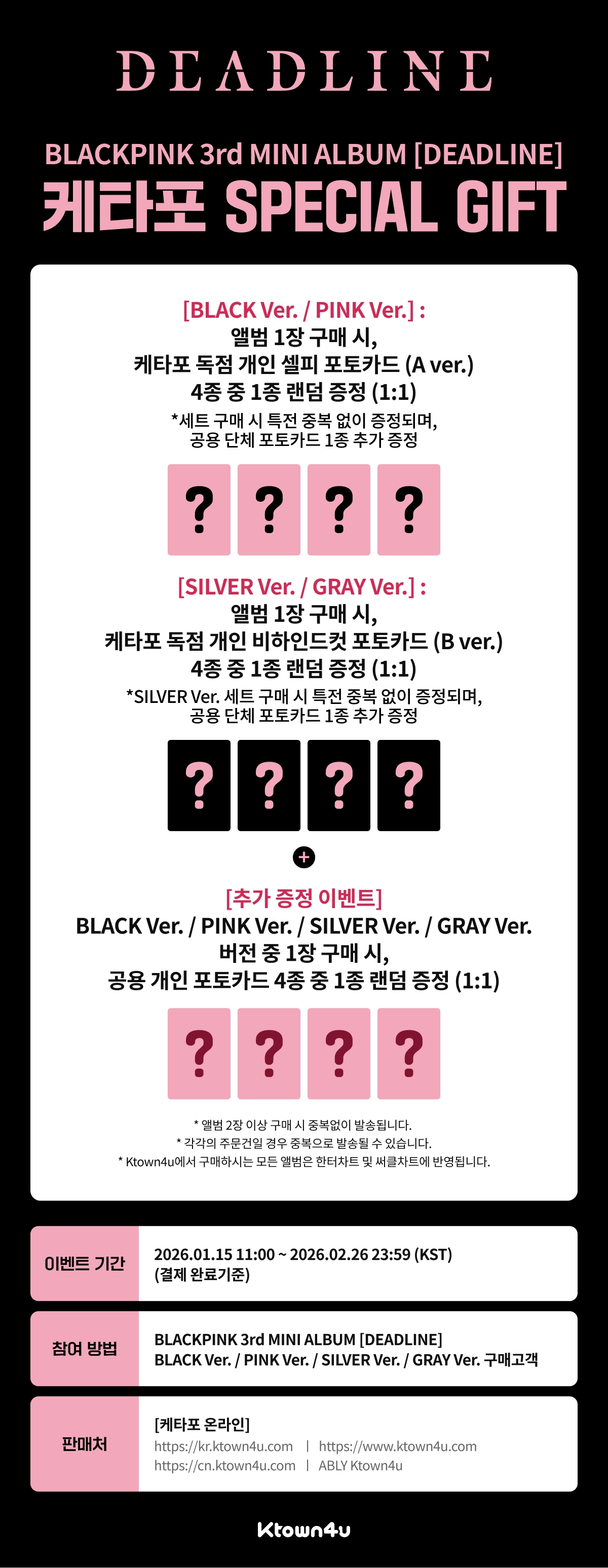 BLACKPINK 3RD MINI ALBUM - DEADLINE (GRAY VER)