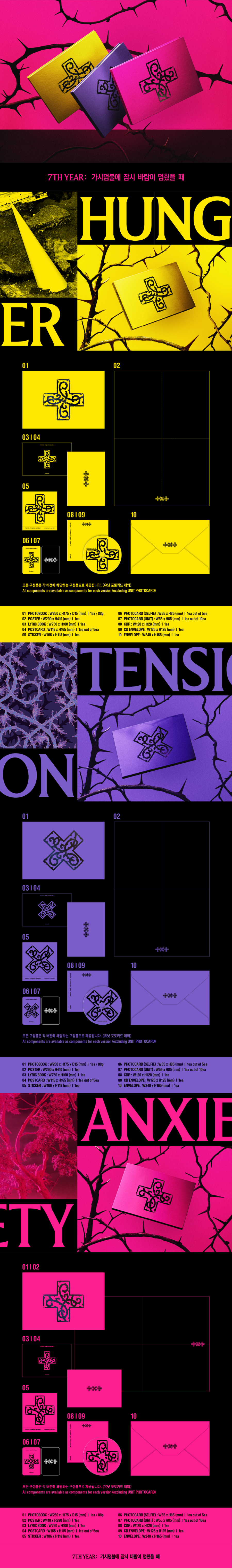 TOMORROW X TOGETHER (TXT) - 7TH YEAR: A MOMENT OF STILLNESS IN THE THORNS
