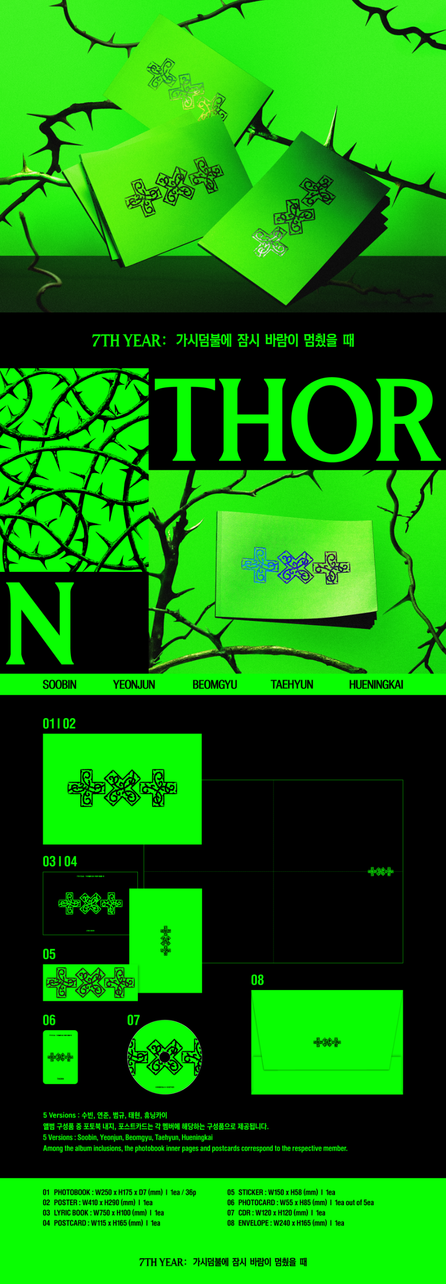 TOMORROW X TOGETHER (TXT) - 7TH YEAR: A MOMENT OF STILLNESS IN THE THORNS (THORN VER.)