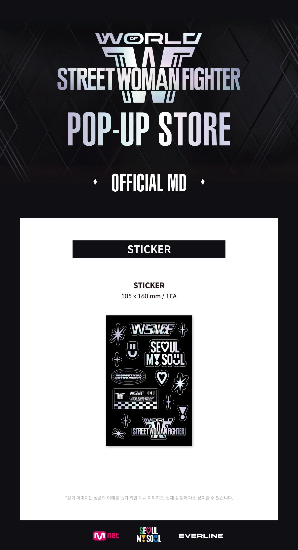 WORLD OF STREET WOMAN FIGHTER POP-UP STORE STICKER