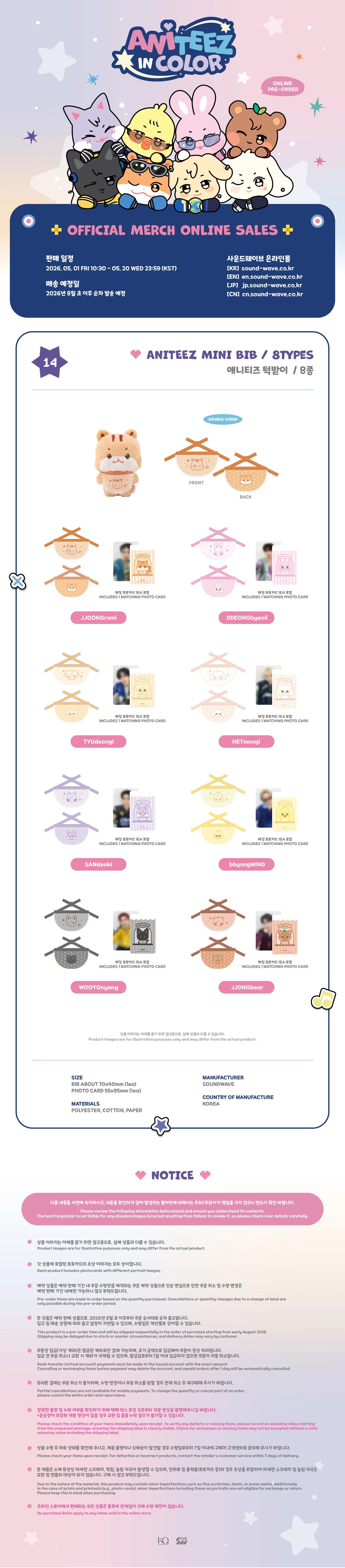 ATEEZ - 'ANITEEZ IN COLOR' MD ANITEEZ MINI BIB