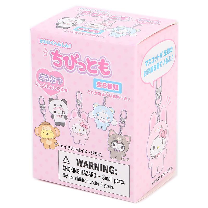 SANRIO© Mystery Box Animal Key Charm (Japan Limited Edition)