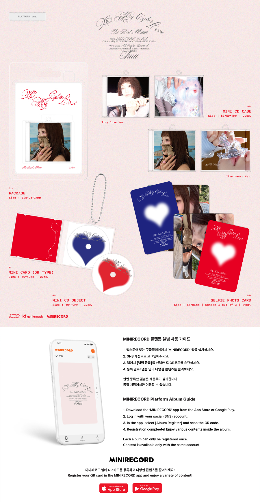 CHUU THE FIRST ALBUM - XO, MY CYBERLOVE (PLATFORM VER.)