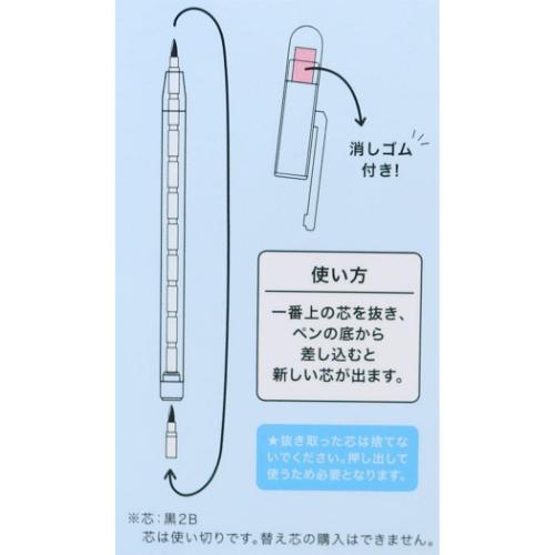 SANRIO© Refill Pencil (Japan Edition)