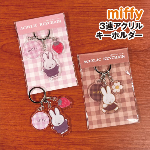 MIFFY© Key Holder Acrylic (Japan Edition)