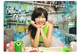 關詩敏 - 關在家