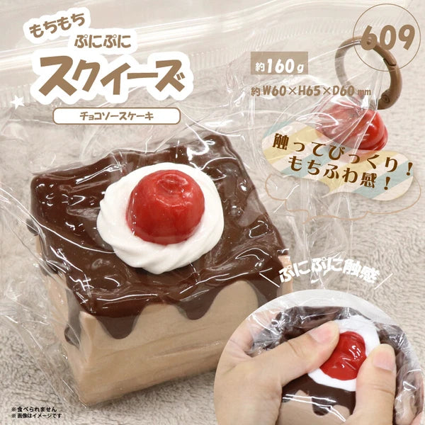 Cake Squishy Toy (Japan Edition)