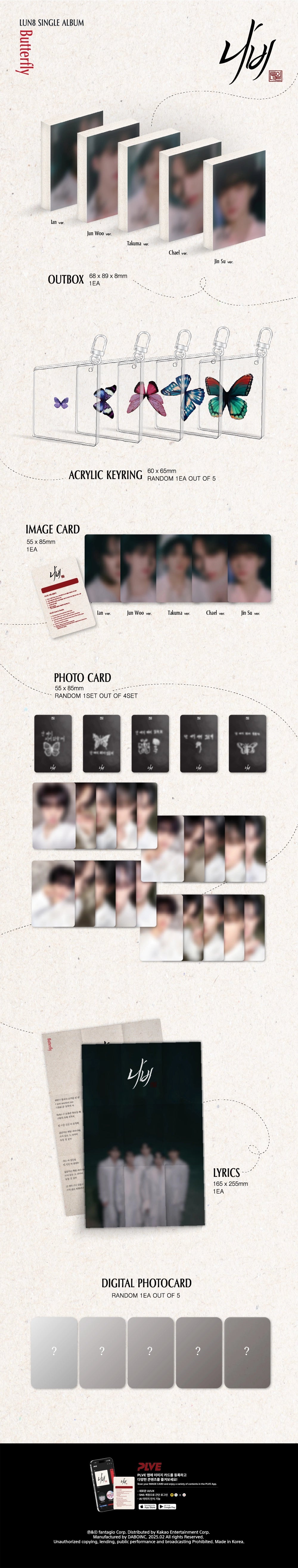 LUN8 SINGLE ALBUM - BUTTERFLY (PLVE)