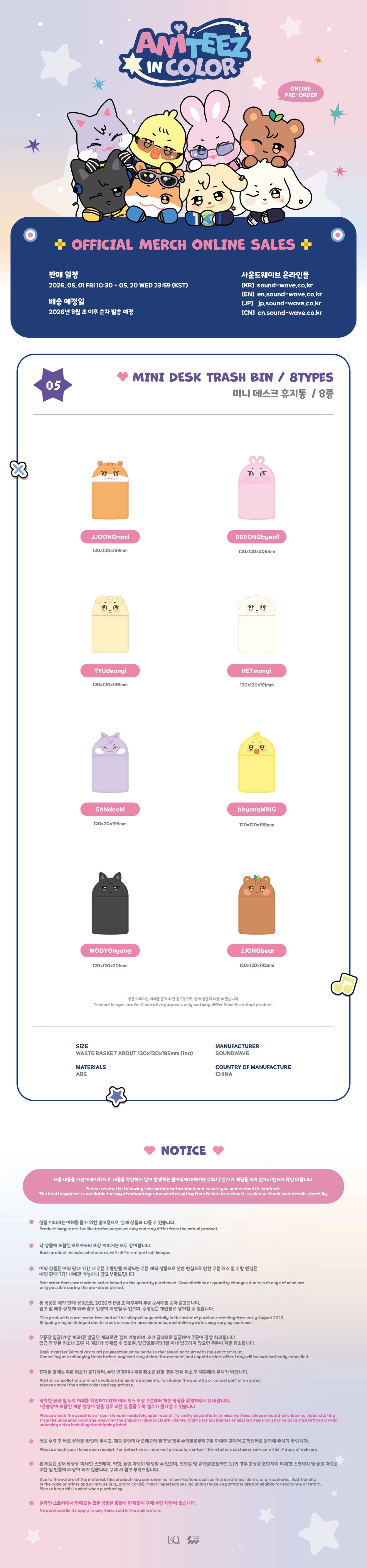ATEEZ - 'ANITEEZ IN COLOR' MD MINI DESK TRASH BIN