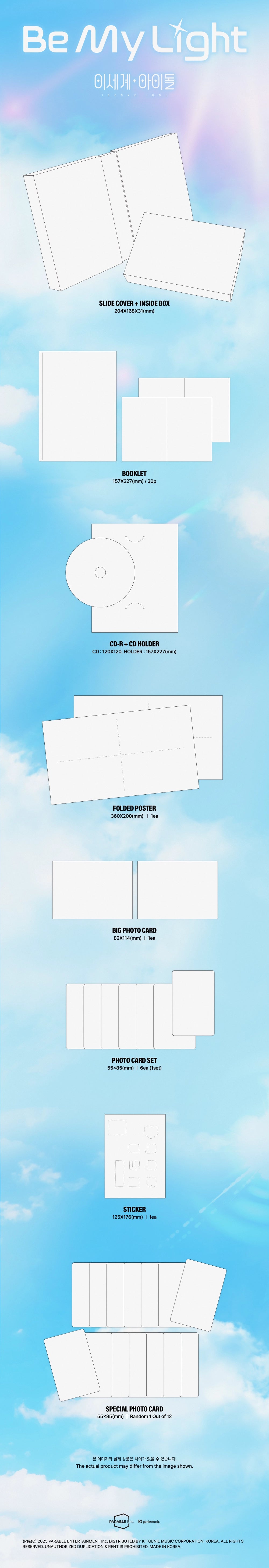 ISEGYE IDOL - BE MY LIGHT (ISEGYE IDOL VER.)