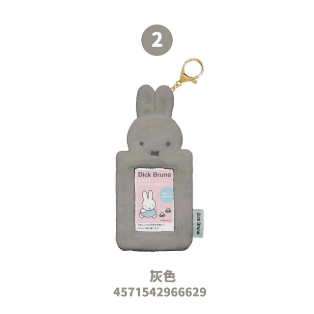 MIFFY© Plush Card Holder (Japan Edition)