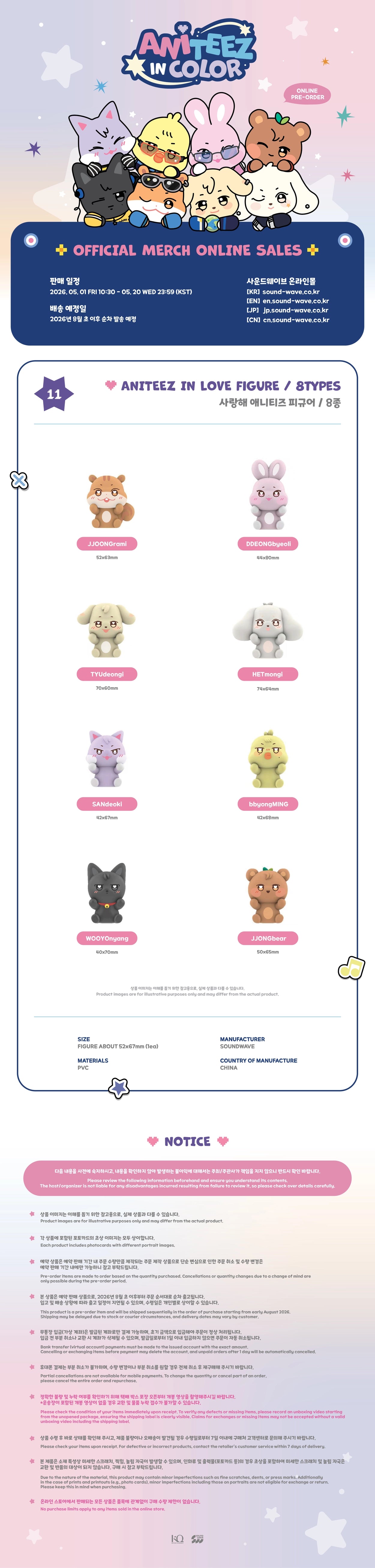 ATEEZ - 'ANITEEZ IN COLOR' MD ANITEEZ IN LOVE FIGURE