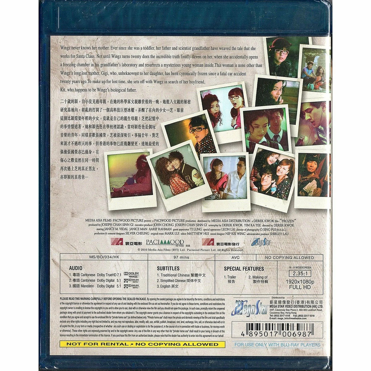 為你鍾情 Blu-ray