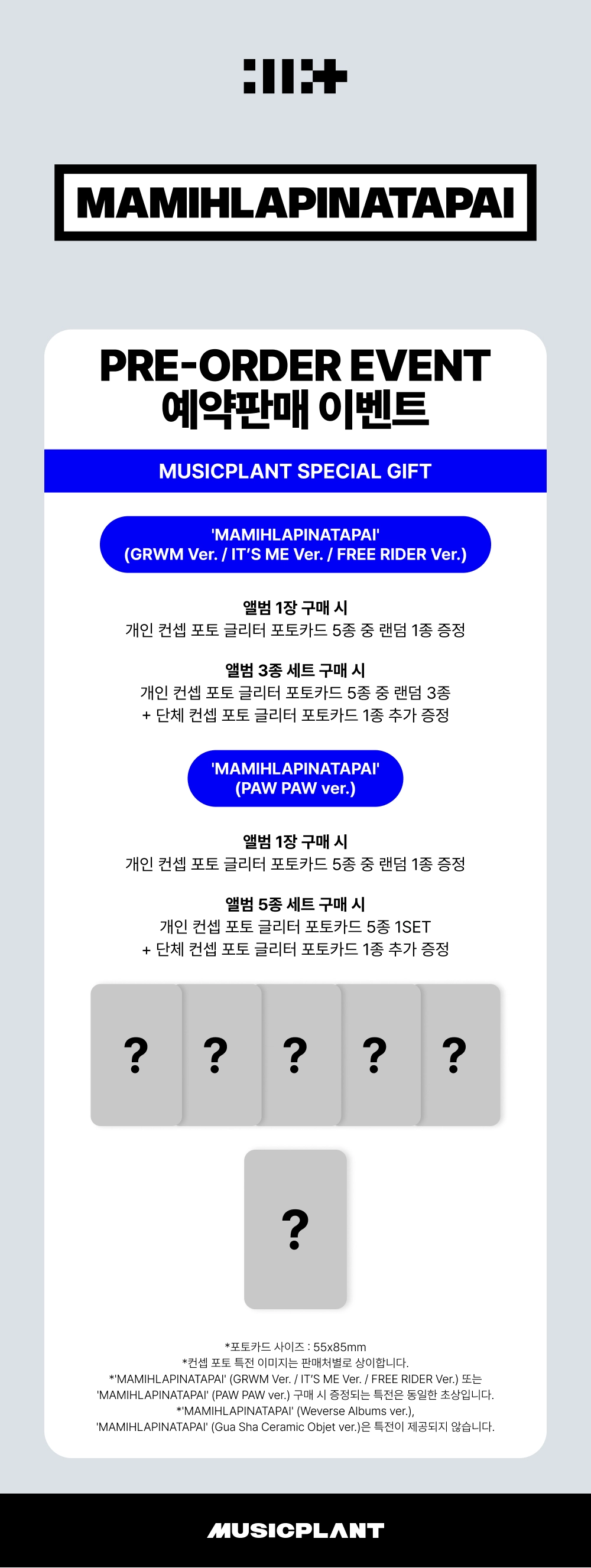 ILLIT 4TH MINI ALBUM - MAMIHLAPINATAPAI (PAW PAW VER.)