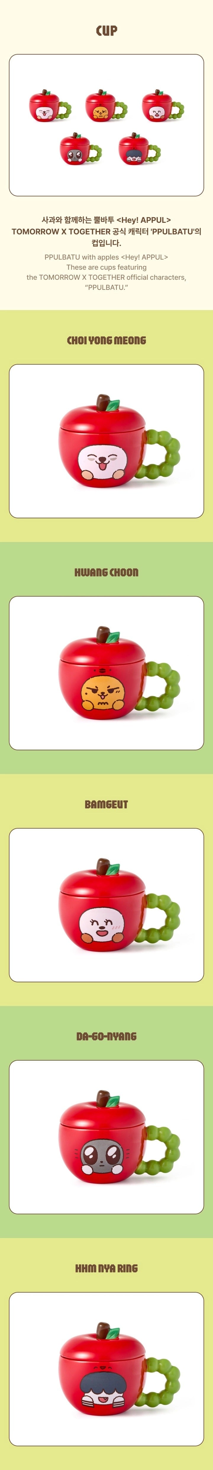 TXT - PPULBATU <HEY! APPUL> CUP OFFICIAL MD