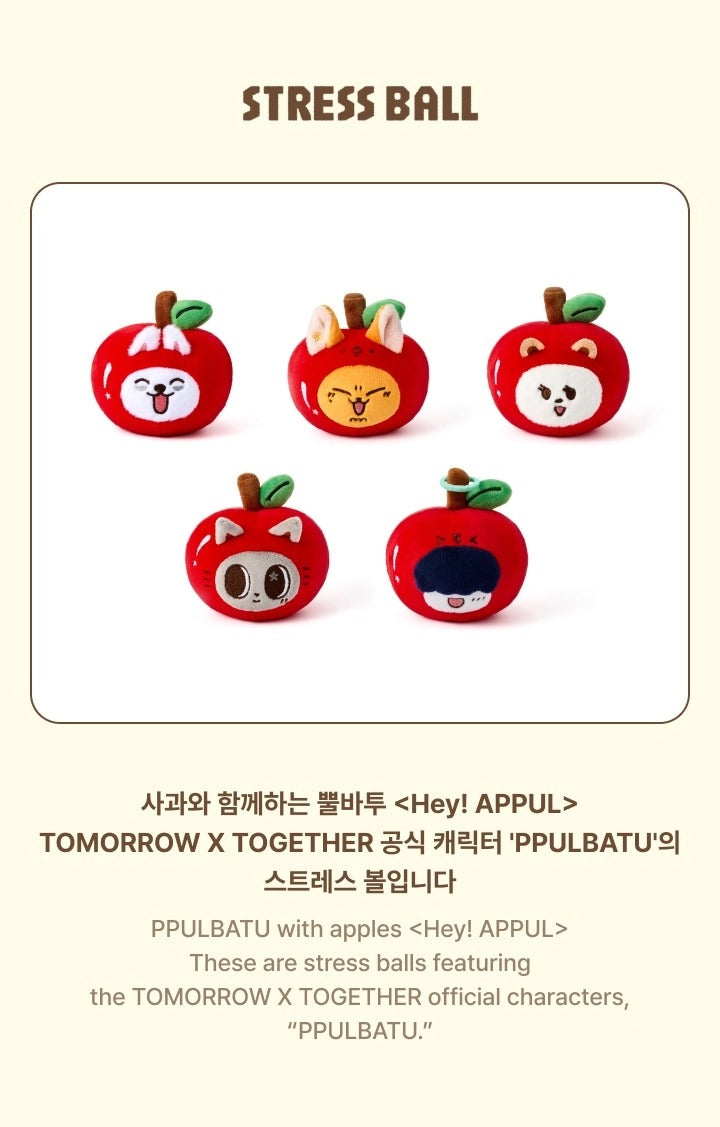 TXT - PPULBATU <HEY! APPUL> STRESS BALL OFFICIAL MD