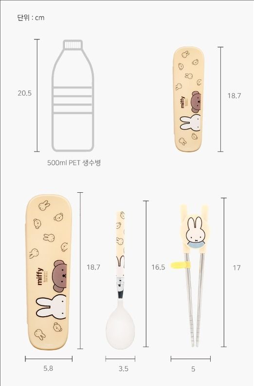 MIFFY© Spoon & Chopsticks Set (Korea Edition)