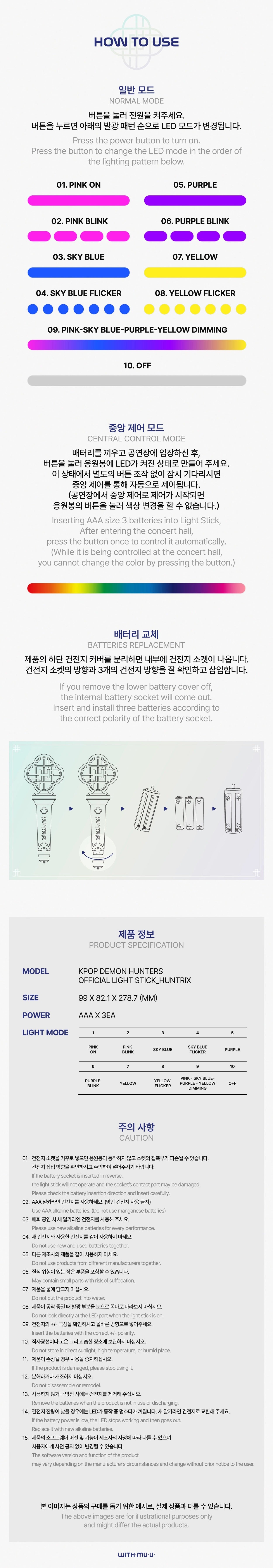 KPOP DEMON HUNTERS - HUNTRIX OFFICIAL LIGHT STICK