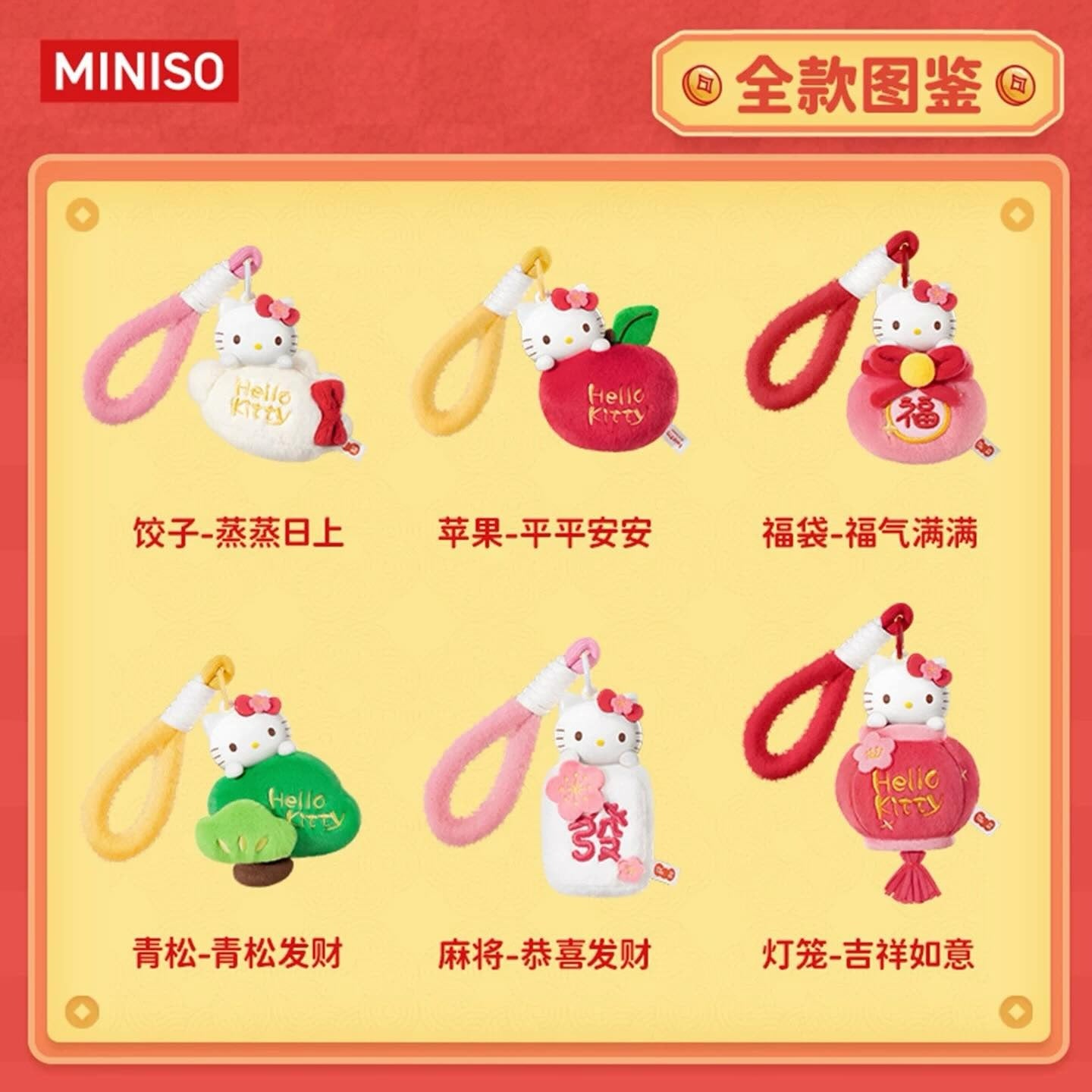 SANRIO Authentic Hello Kitty Chinese New Year Series Fragrance Ornament Mystery Box 6 Designs