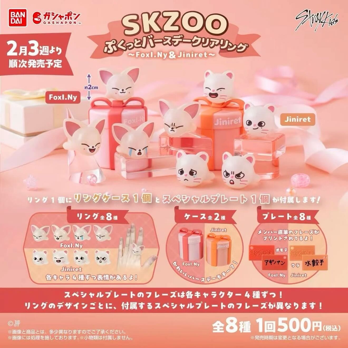 STRAY KIDS - SKZOO BIRTHDAY MONTH LIMITED GACHAPON RING