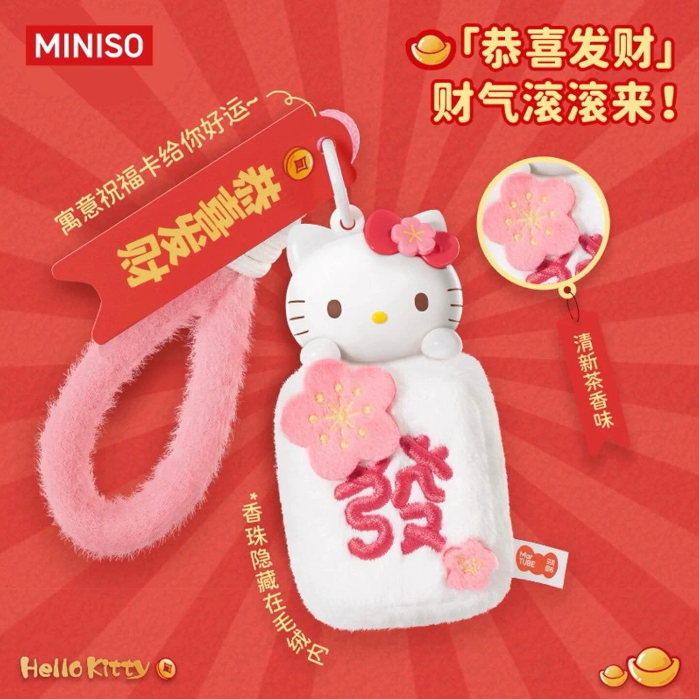 SANRIO Authentic Hello Kitty Chinese New Year Series Fragrance Ornament Mystery Box 6 Designs