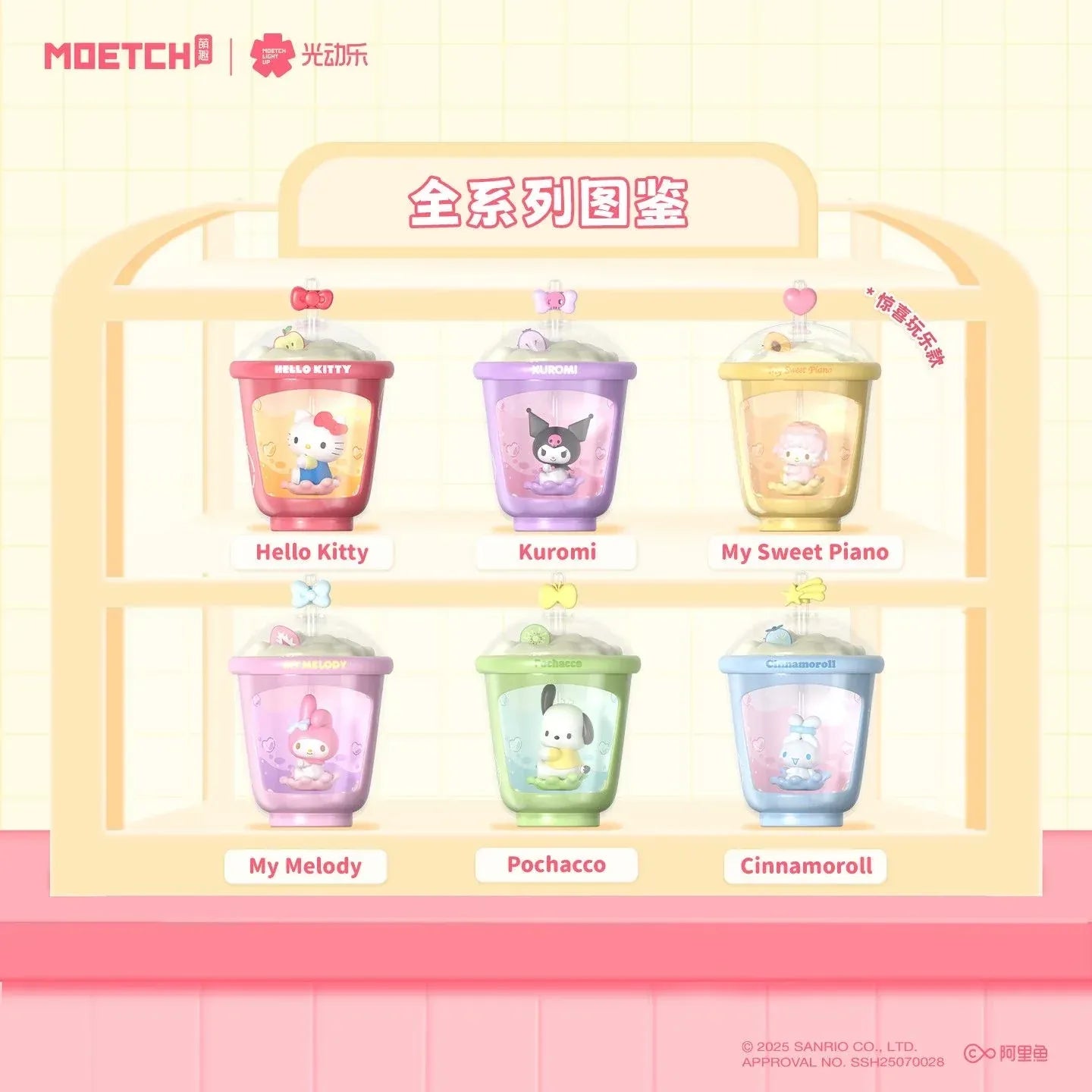 SANRIO Authentic Milk Tea Mystery Box 6 Designs