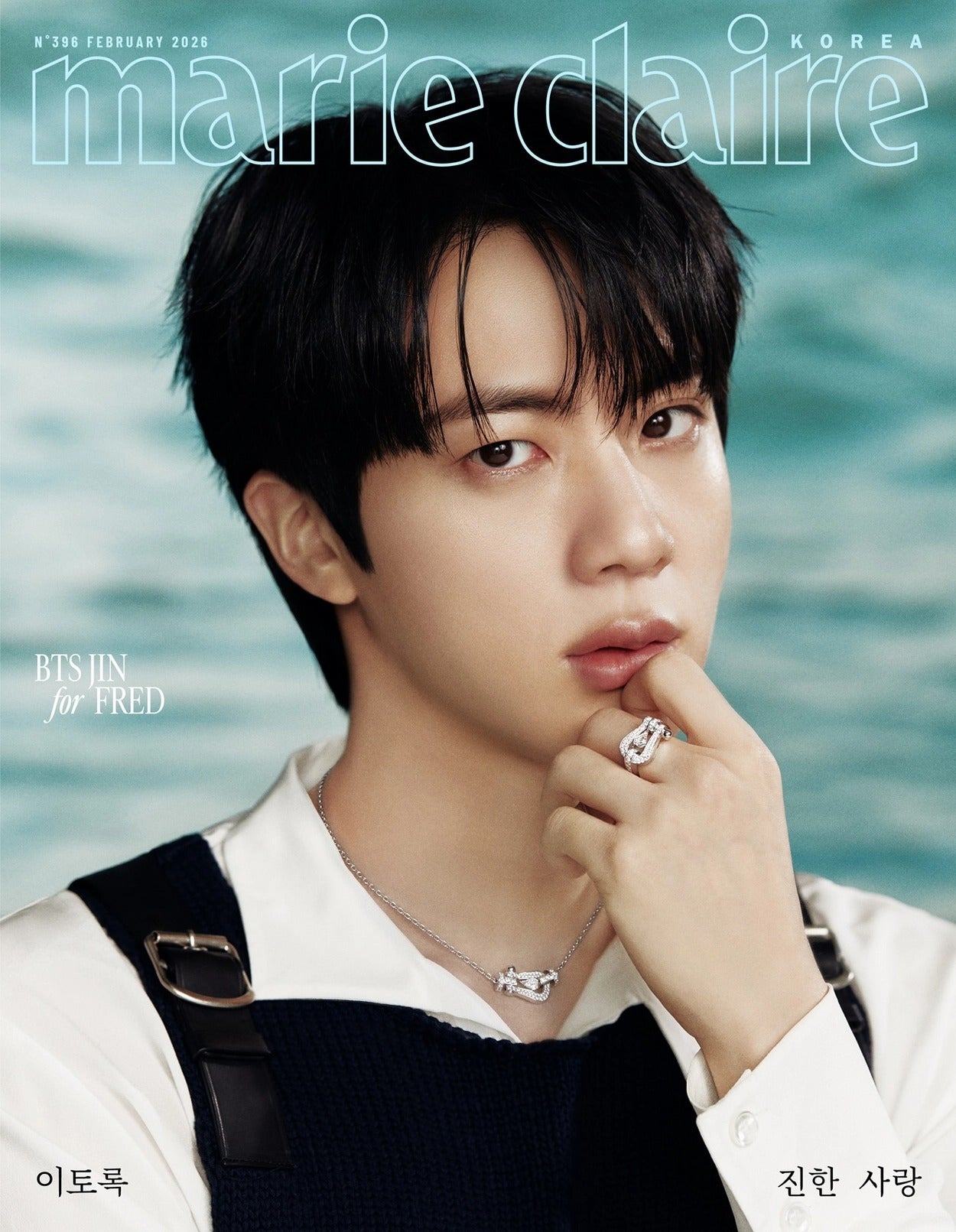 MARIE CLAIRE - 2026.02 (COVER. BTS JIN)