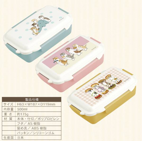 MOFUSAND© Lunch Box (Japan Edition)