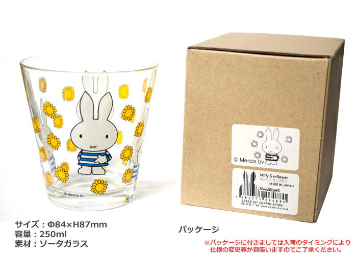 MIFFY© Glass Cup (Made in Japan)