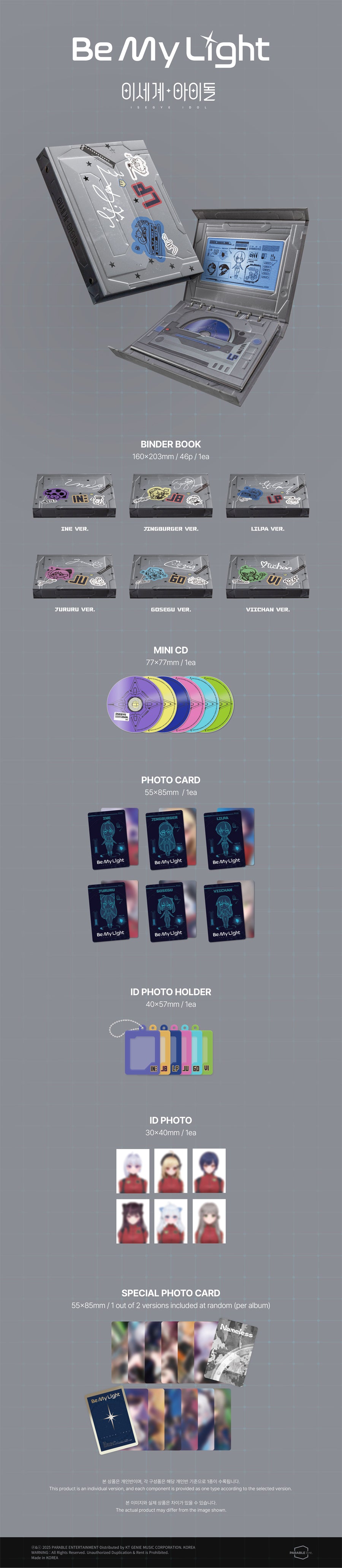 ISEGYE IDOL - BE MY LIGHT (BINDER VER.)