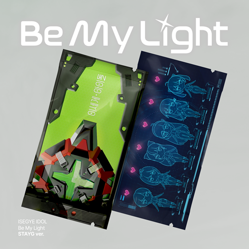 ISEGYE IDOL - BE MY LIGHT (STAYG SHIELD VER.)