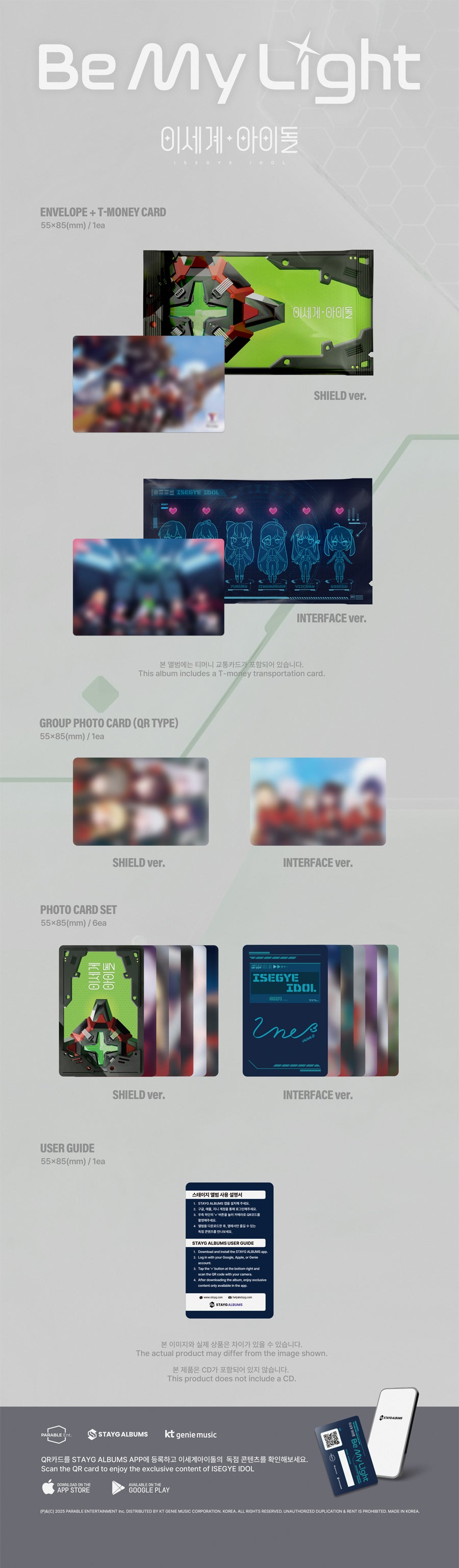 ISEGYE IDOL - BE MY LIGHT (STAYG SHIELD VER.)