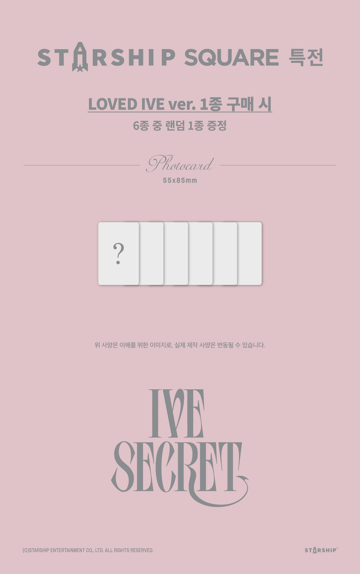 IVE 4TH MINI ALBUM - IVE SECRET (LOVED IVE VER.) (LIMITED EDITION)