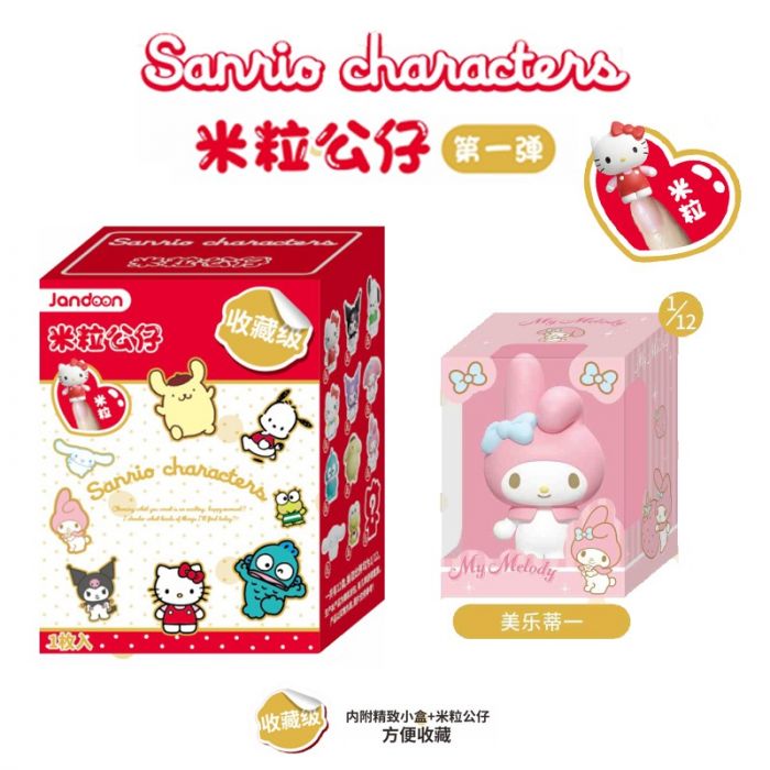 SANRIO© Mystery Box Rice Grain 12 Design (1 Piece)