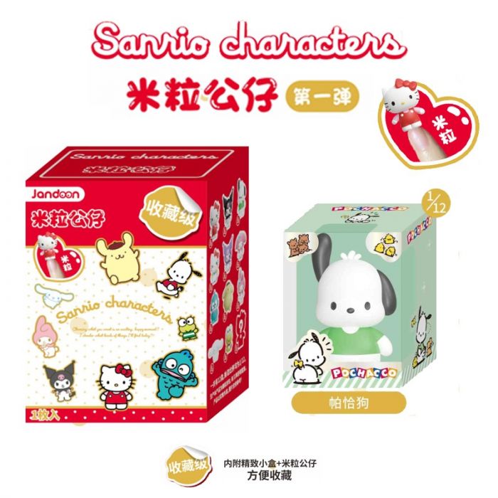 SANRIO© Mystery Box Rice Grain 12 Design (1 Piece)