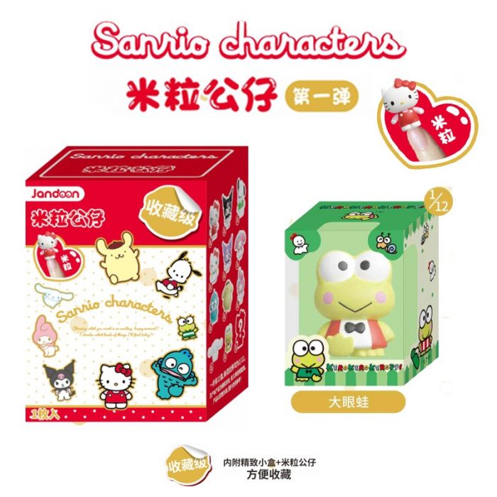 SANRIO© Mystery Box Rice Grain 12 Design (1 Piece)