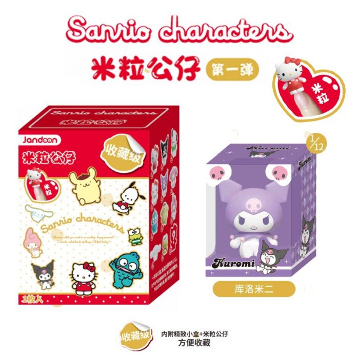 SANRIO© Mystery Box Rice Grain 12 Design (1 Piece)