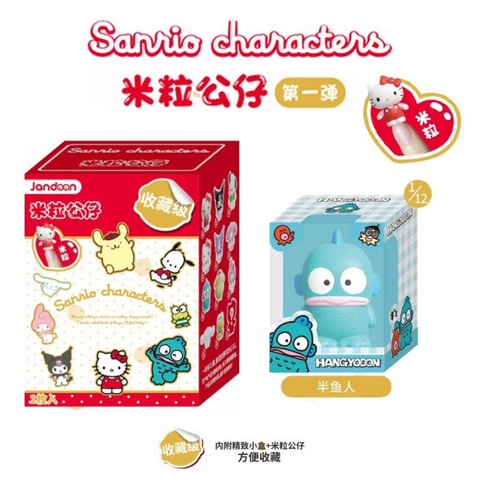 SANRIO© Mystery Box Rice Grain 12 Design (1 Piece)