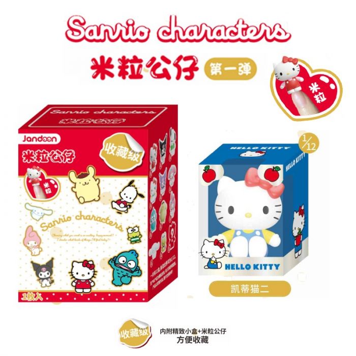 SANRIO© Mystery Box Rice Grain 12 Design (1 Piece)