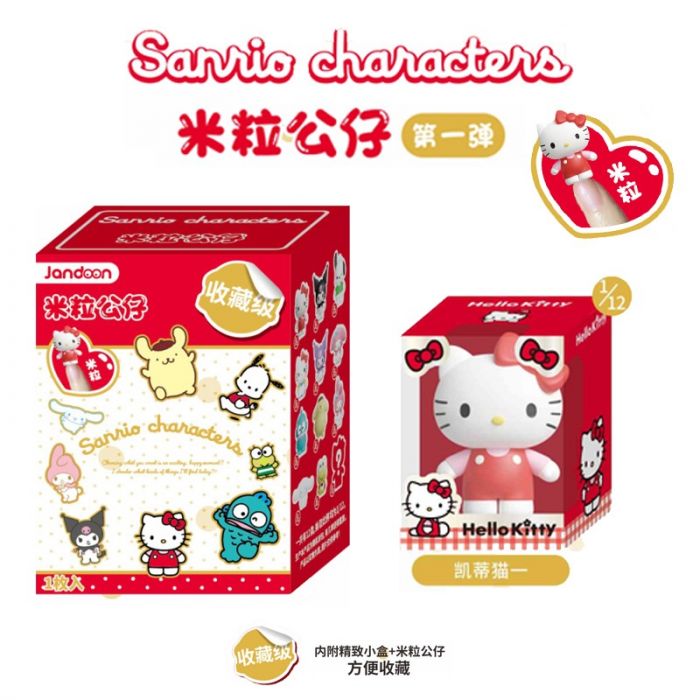 SANRIO© Mystery Box Rice Grain 12 Design (1 Piece)