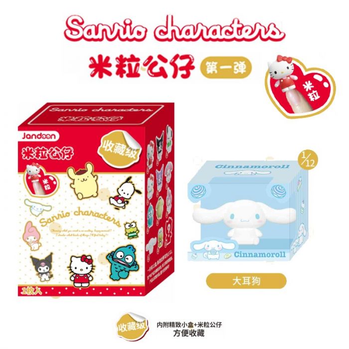 SANRIO© Mystery Box Rice Grain 12 Design (1 Piece)