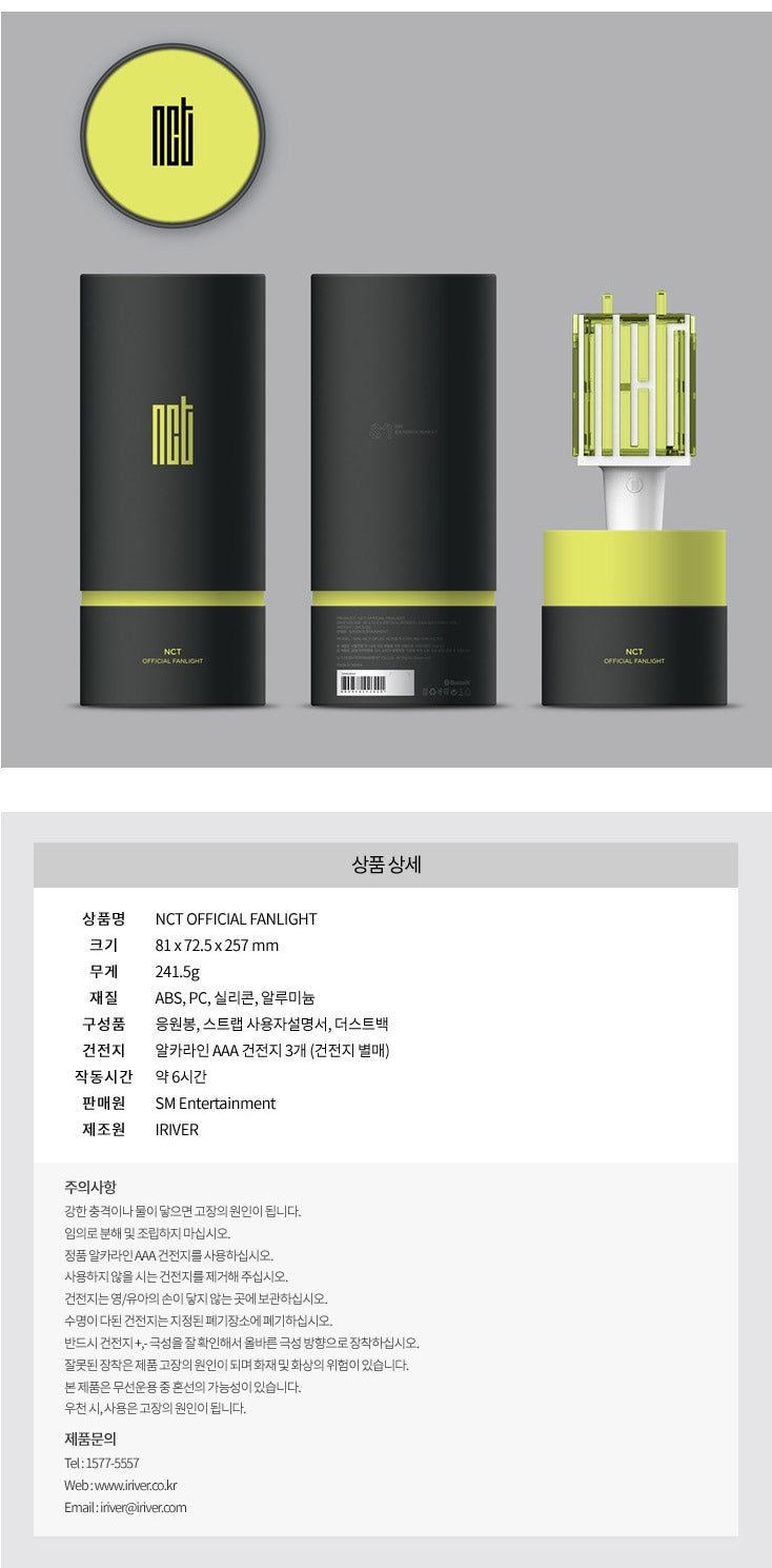 NCT OFFICIAL LIGHTSTICK