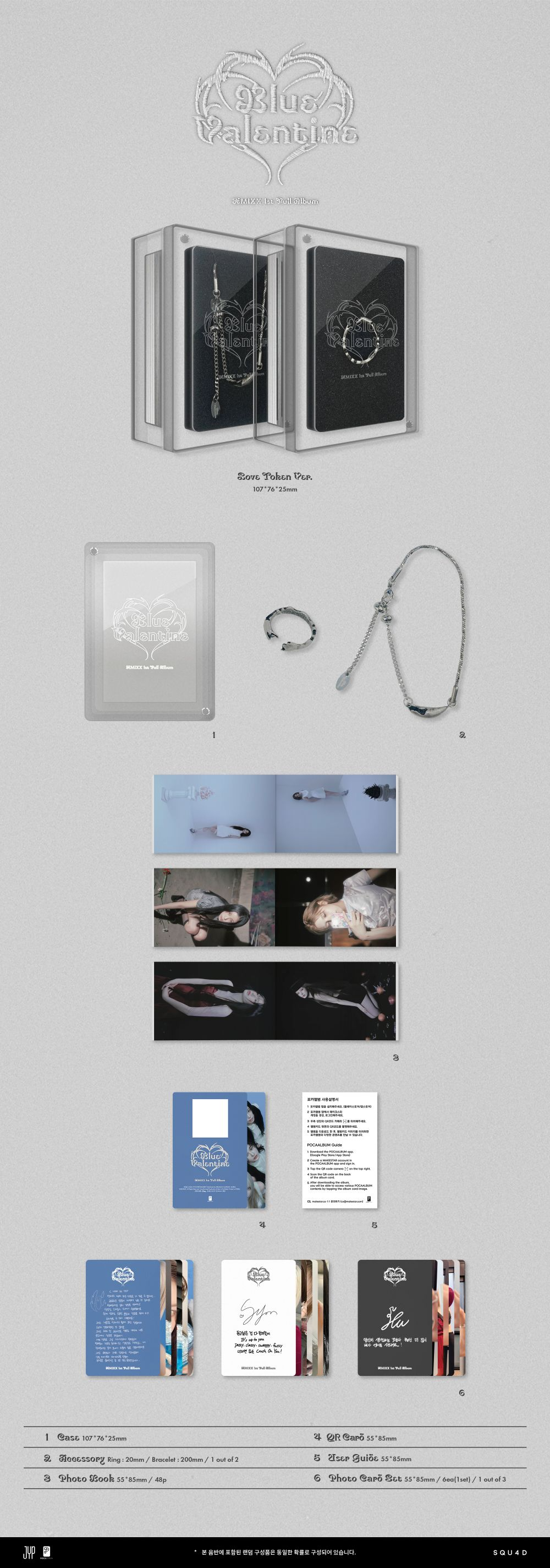 NMIXX 1ST FULL ALBUM - BLUE VALENTINE (LOVE TOKEN VER.)